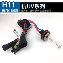 汽车快启hid氙气灯55W一体H1 H7 H3 H11 9005汽车超亮疝气大灯泡 H 8/ H 9/ H 11 5500K【55w】FBI超亮