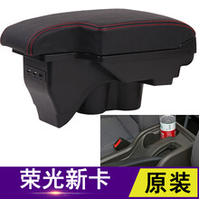 顺心 2018款五菱荣光新卡扶手箱单排双排专配 仿皮款黑色红线【双层储物+面板伸缩+USB充电】 五菱荣光新卡