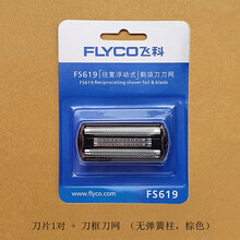 飞科往复剃须刀FS621 620 619 631 632 共用配件刀头刀网网罩 FS619刀头(无弹簧柱)