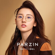 帕森（PARZIN）近视防蓝光防辐射眼镜框男女 明星同款金属眼镜架可配度数 PJ15738 淡金色 定制1.60绿膜镜片（建议400度以内）