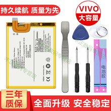 一炮红 手机VIVO X6s/X7/X9/X9sPlus/X20/Y66/Y67电池大容量内置电板 VIVO X20/X20A电池-BD1