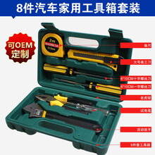 安巡 汽车工具箱套装车载应急随车维修组合工具包车用户外自驾游救援用品 8件套 雷克萨斯凌志CTESGSGXISLSLXNXRX
