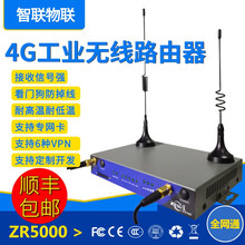 ZLWL智联物联工业4g无线路由器三网通移动联通电信APN插SIM卡转有线车载wifi 港澳及国外版本（需注明具体使用地）