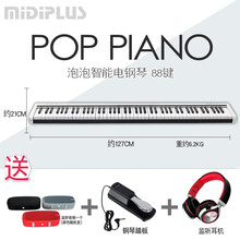 MIDIPLUS 智能钢琴 初学 入门便携 自学钢琴 88键 成人 电子琴Pop Piano 键盘+蓝牙音箱+钢琴踏板+耳机