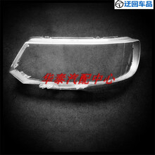 供应10-12款大众捷达前大灯罩透明大灯罩老款捷达大灯外壳前罩汽车玻璃大灯壳灯罩 原车品质  灯罩一对 不配胶