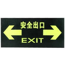 金枪鱼 消防夜光荧光贴纸疏散指示牌防滑耐磨自发光安全指示牌 A-06双向安全出口地贴
