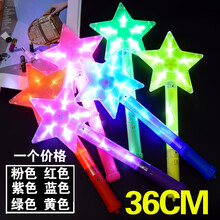 荧光棒演唱会发光棒棒糖玩具应援棒晚会银光棒夜光棒道具加油棒电子发光棒生日派对装饰品 大号五角星