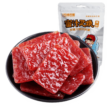 MJ味巴哥蜜汁猪肉脯特产小零食品肉干店休闲肉类片 85克蜜汁叉烧原味*1袋装（独立小包装）