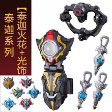 泰迦变身器火花布鲁罗索变形人偶头镖萝卜水晶奥特曼玩具套装 泰迦火花变身器+光饰钥匙[送6枚戒指]