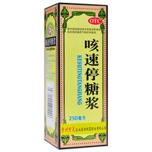 百灵鸟 咳速停糖浆250ml 补气养阴 润肺止咳 咳嗽 咽干 咯痰 气喘 1盒装