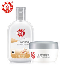大宝（Dabao）SOD蛋白蜜100ml+SOD蛋白霜50g多款可选 滋润男女护肤 大宝SOD蛋白蜜100ml+SOD蛋白霜50g