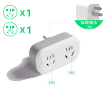 10A转16A插座转换器空调热水器油汀大功率转换插头多口插排 1转2 无开关(10A转10A+16A)