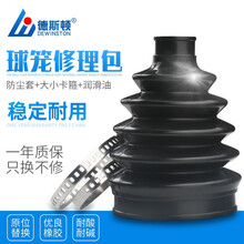 德斯顿半轴内外球笼修理包防尘套内含修理包卡扣专用黄油 外球笼修理包（单个） 昊锐/明锐 RS/晶锐/昕锐/昕动