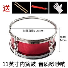 派尼美特小军鼓8/11/13/14/英寸不锈钢双音学生成人鼓号队军鼓乐器 闪光红11英寸沙沙响(直径28.1*高度14)适合