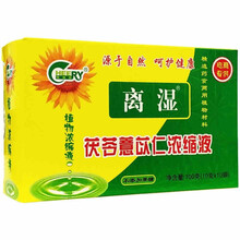 祺瑞园离湿茶浓缩液植物饮料 10克*10袋*1盒 无蔗糖