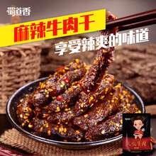 蜀道香 麻辣味牛肉200g 休闲零食小吃 熟食肉脯 四川特产手撕牛肉干