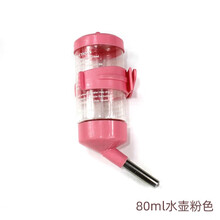 仓鼠水壶小宠滚珠水壶钢珠水壶双钢珠防漏水设计仓鼠宝宝80ml 80ml水壶粉色