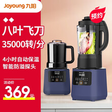 九阳破壁机家用豆浆机智能预约加热料理机全自动榨汁机小型八叶刀多功能搅拌果汁绞肉磨粉辅食机Y91A 一机两杯【升级豪华版，八叶刀，高转速，玻璃+干磨】