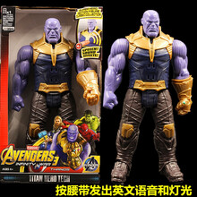声光版12寸钢铁侠蜘蛛玩具侠复仇者联盟4绿巨人美国队长黑豹模型可动人偶套装 灭霸30厘米声光版