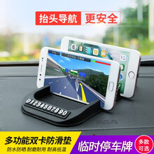 FAC飞鹰 夜光多功能汽车车载手机导航支架座防滑垫车用临时停车牌挪车停车号码牌电话牌停车卡汽车用品 黑色