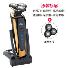 新款德国电动剃须刀全身水洗男胡须充电式浮动三刀头智能4D刮胡刀 金色标配+备用刀头