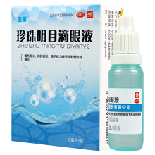 宝彤 珍珠明目滴眼液 8ml/瓶 慢性结膜炎 视力疲劳症 眼药水 1盒