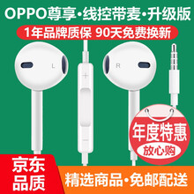 快鲨OPPO耳机K7x/K5/A32/A72/92s/11/A52/R17真我Q2/V5入耳式a93 线控带麦白色升级版 OPPO手机耳机