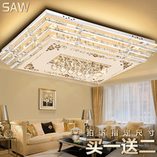灯饰客厅灯水晶灯led吸顶灯灯具套餐房间灯卧室灯长方形大灯餐厅灯儿童大厅阳台过道走廊玄关欧式现代简约 85*65厘米无极遥控【送方30厘米+圆30厘米...