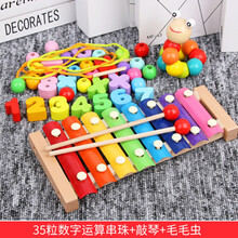 宝宝力玩具 婴儿童串串珠子穿线早教积木1-3-6岁男女孩穿木珠 35粒+八音琴+毛毛虫