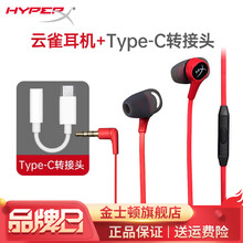 金士顿（Kingston）HyperX云雀游戏耳机入耳式电竞耳机手游吃鸡耳机组合套装 云雀+Type-C转接头