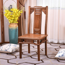 承古堂红木家具非洲鸡翅木（学名：非洲崖豆木）餐椅实木新中式办公椅电脑椅靠背椅会客椅茶桌椅凳子休闲椅 长45*宽44*坐高44(总高102)cm