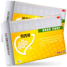 易善复 多烯磷脂酰胆碱胶囊 228mg*36粒 脂肪肝 肝炎患者 【5盒装】初始用量每日3次，每次2粒