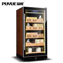 葡悦（puyue）P-80X3恒温恒湿雪茄柜红酒柜恒温酒柜茶叶燕窝保湿柜智能压缩机风冷双恒 棕木纹