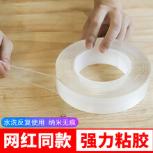 双面胶纳米无痕胶带魔力胶魔术神奇贴片透明免钉胶贴黑科技强力高粘度可水洗重复使用插座车载固定胶条 5米长*3厘米宽