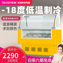 乐创（lecon）冰淇淋柜展示柜商用硬质冰激凌展示冰柜硬冰展示冷冻柜雪糕柜 黄色 8桶