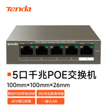 腾达（Tenda） TEG1105P-4-63W 5口千兆4口POE供电交换机 即插即用
