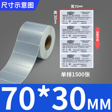 HA.BC亚银标签纸70-80宽度艾利哑银PET不干胶国标码PVC撕不烂哑光黏贴纸格拉辛TSC佳博用 70*30-单排1500张横板