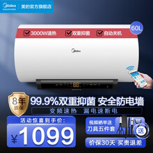 美的家用电热水器升卫生间洗澡大水量速热省电一级节能健康洗浴安全防电储水式即热智能家电TK1系列 F6021-TK1(HEY) （60升）
