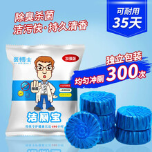 医博士洁厕灵马桶清洁剂蓝泡泡洁厕宝厕所尿垢除臭清香型洗厕所液洁厕液去除马桶污渍尿渍去除马桶异味 10个装