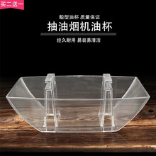 奕创抽油烟机油杯 油碗 储油盒CXW-220-DT23/200-DT103接油杯适用美的