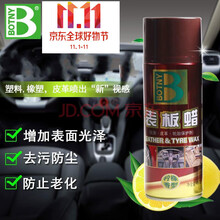 英伦表板蜡汽车仪表盘蜡摩托车上光蜡车蜡专用打蜡划痕修复喷蜡保 表板蜡柠檬香一瓶装