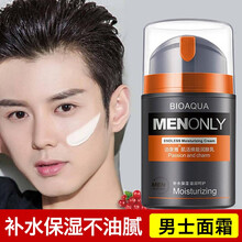 男士面霜补水保湿乳护脸霜润肤乳液擦抹脸油白皙素颜霜清爽不油腻润肤霜护肤霜男学生护肤化妆品秋冬季  擦脸霜#l23