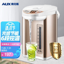 奥克斯（AUX）电热水瓶 304不锈钢电水壶 5L容量 六段温控电热水壶 双模式煮水烧水壶HX-8526 带自冷功能