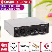 雅马哈（YAMAHA）UR12 便携式音频接口USB录音声卡