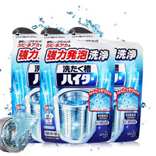 花王（KAO） 洗衣机槽清洁剂滚筒波轮清洁粉去污清洗剂 日本原装进口3袋量贩组合装