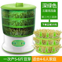 麦卓（MAKEJOY）豆芽机全自动家用智能发豆芽生豆芽双层三层大容量自动泡豆培育机发芽机 A01三层