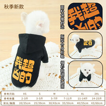 狗狗衣服秋装猫咪泰迪比熊博美小型犬幼犬法斗柯基小狗宠物秋冬装 (冬款)黑色超凶带帽 S(建议3-5斤背长25胸围40)