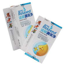 【買2贈1 買10贈5】汉诚轶方滋硕濞琰净鼻舒鼻炎净冷敷凝露 喷剂