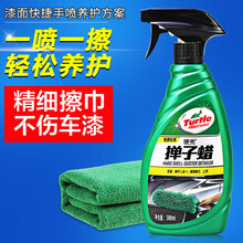 车蜡掸子蜡汽车腊抛光除尘油拖把车用毯子液体手喷蜡上光蜡油 【2】漆面快捷手喷养护方案