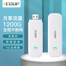 翼联9522 移动随身WiFi热点 笔记本4G无线上网卡车载无线路由器移动/联通3G/4G 电